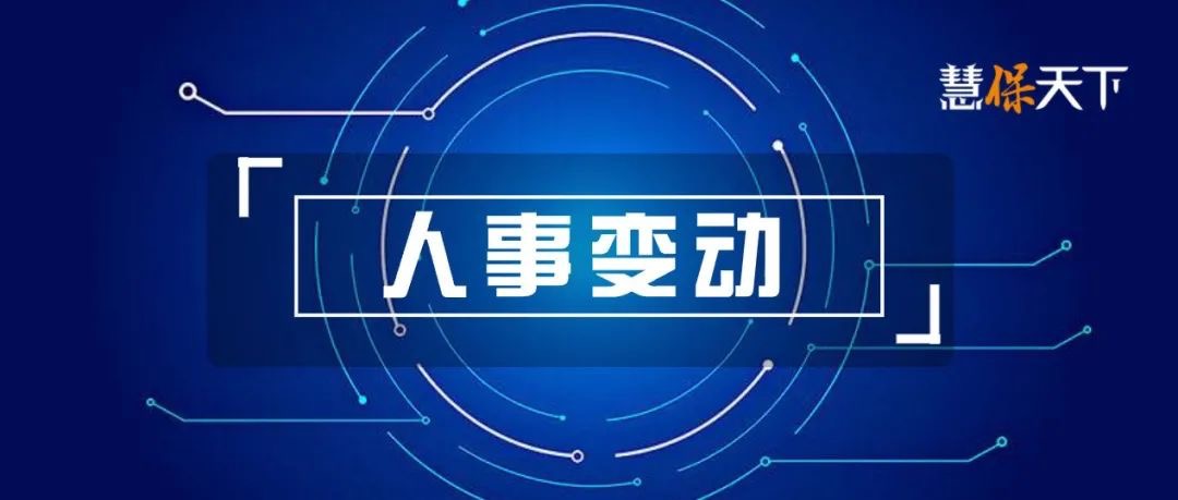 <b><font color='#333333'>定了！白涛掌舵，5万亿国寿将开启怎样的新征程</font></b>