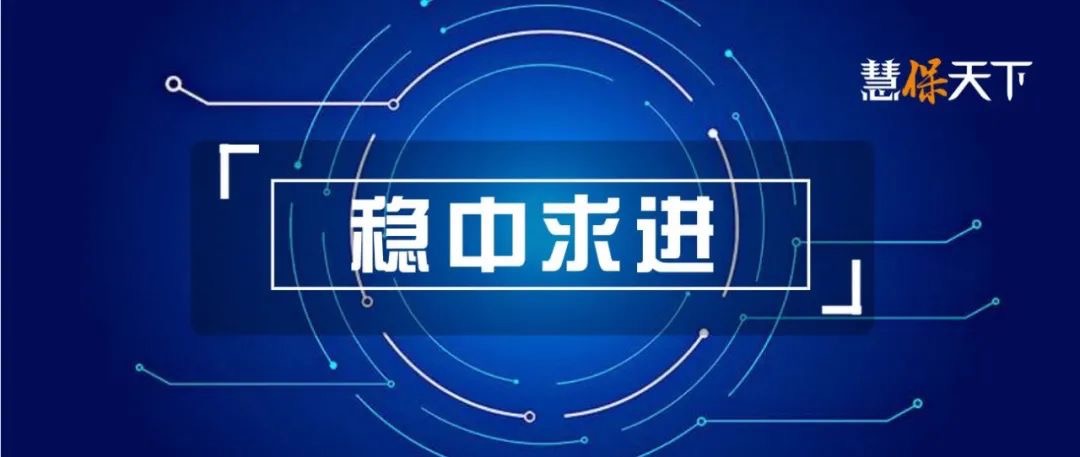 <b><font color='#333333'>稳增长，稳地位！白涛说2022中国人寿集团要这么</font></b>