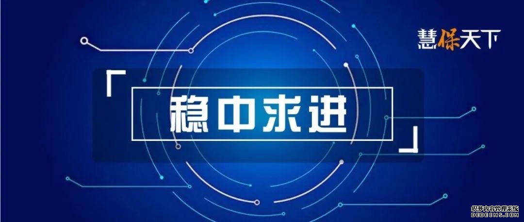 <b><font color='#333333'>稳增长，稳地位！白涛说2022中国人寿集团要这么干作为中字头大型金融保险集</font></b>