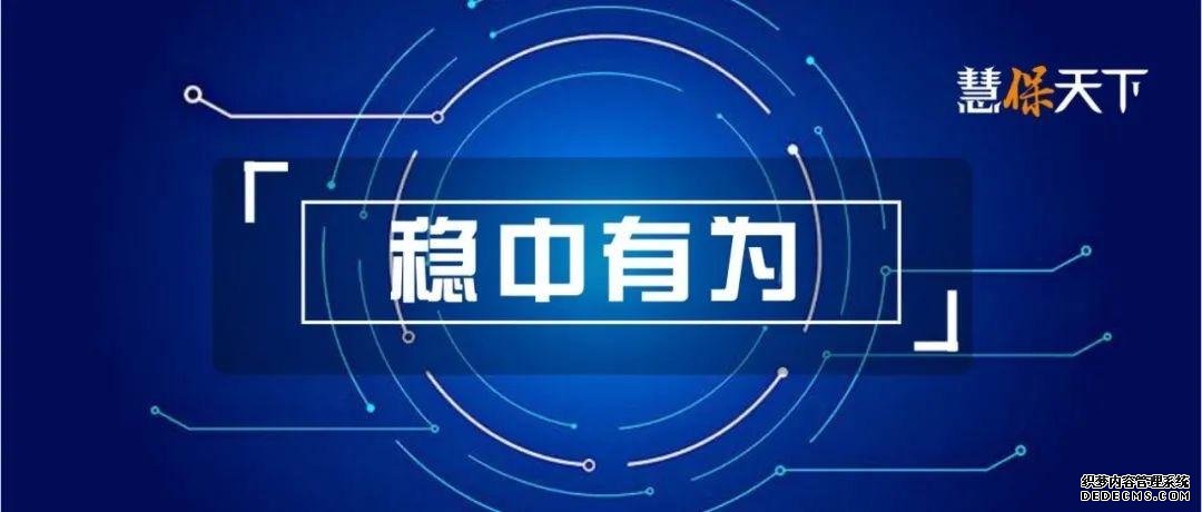 <b><font color='#333333'>划重点！18家银保监局2022年工作规划已出炉</font></b>