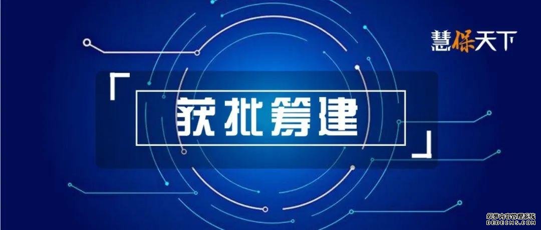 <b><font color='#333333'>又一家相互保险社获批筹建，依托渔业互保协会，牌照补贴之外还应有这些图谋</font></b>