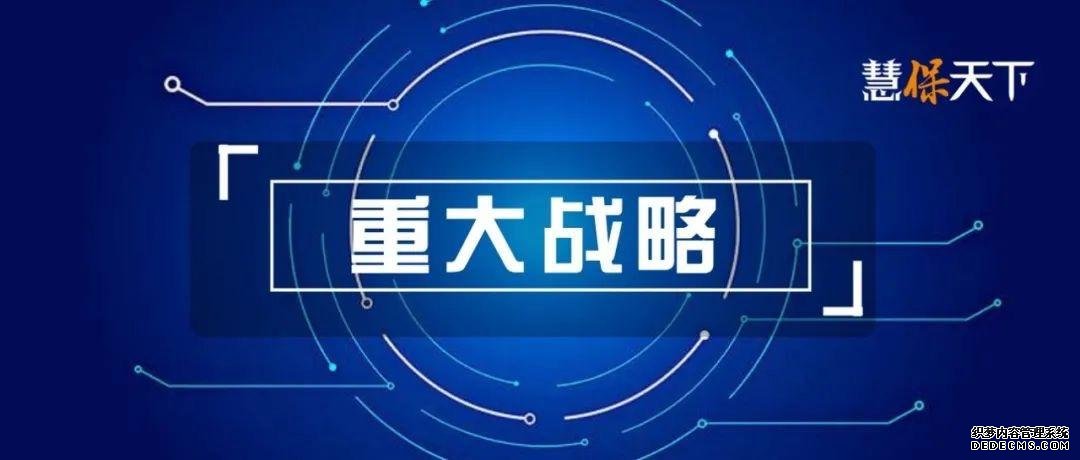 <b><font color='#333333'>十九届中央第八轮巡视完成反馈，在银保监会、四大保险央企发现了这些问题</font></b>