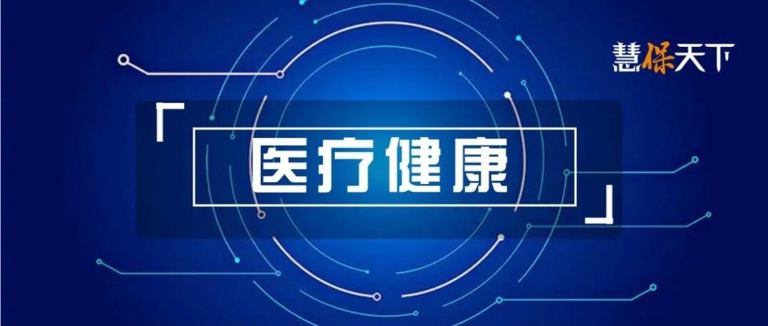 <b><font color='#333333'>中国平安2021战略大转向：4渠道+3产品加速寿险转型，高端客户下沉市场全面进</font></b>