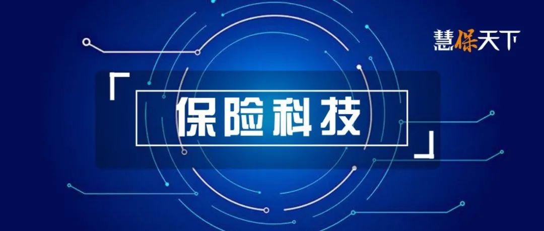 <b><font color='#333333'>保险科技这5年：资本从追捧到哑火，揭示了怎样的逻辑演变</font></b>