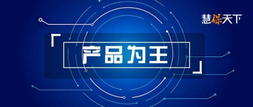 <b><font color='#333333'>一份来自银保监会的产品创新总结：8大类“惠民”丰富供给，精准服务“新市</font></b>