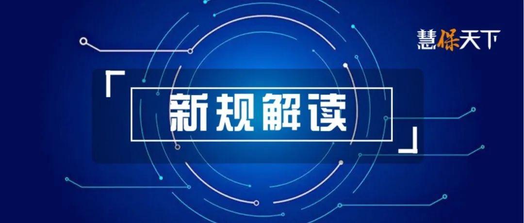 <b><font color='#333333'>严禁捆绑销售、暴力催收！银保监会新规聚焦消费者8大权益，险企须建立这1</font></b>