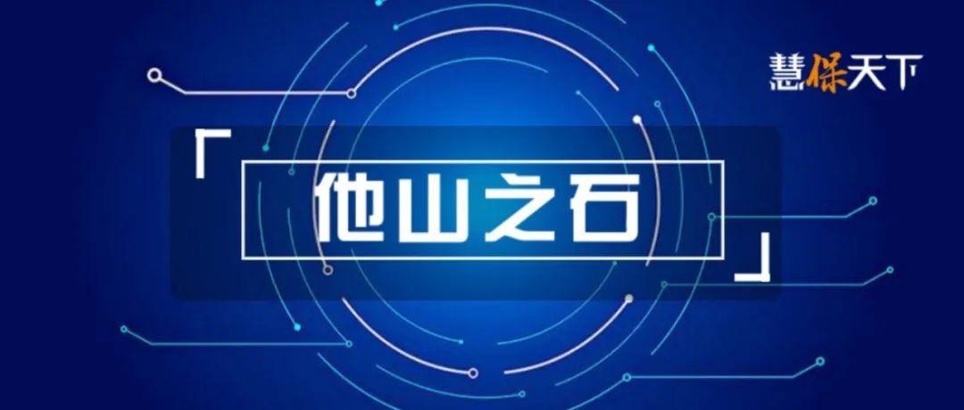 <b><font color='#333333'>2021全球保险中介20强榜单揭晓，这些百亿美元营收经纪商是怎样炼成的</font></b>