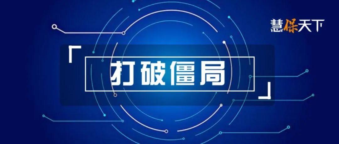 <b><font color='#333333'>“拯救”健康险，麦肯锡提出这三大突围路径</font></b>