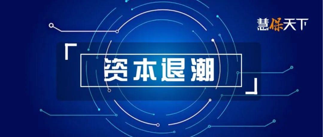 <b><font color='#333333'>200多家险企排队批筹盛况不再，保险股权为什么不香了</font></b>