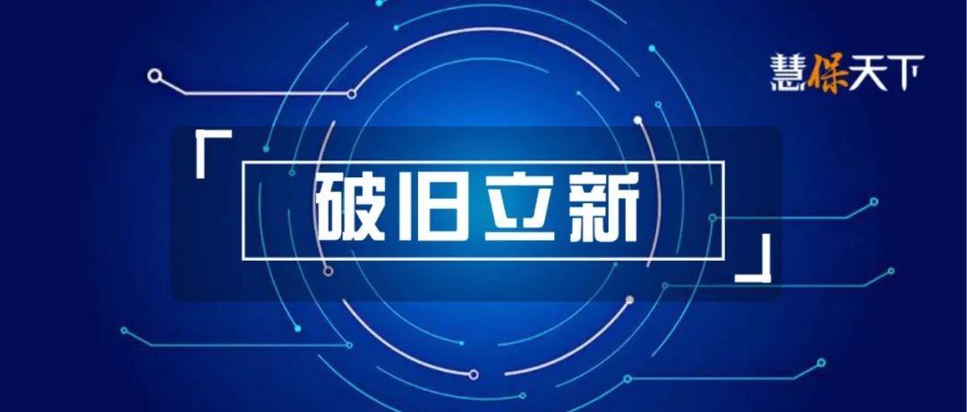 <b><font color='#333333'>行业大转型时代，看这艘万亿巨轮如何转向</font></b>