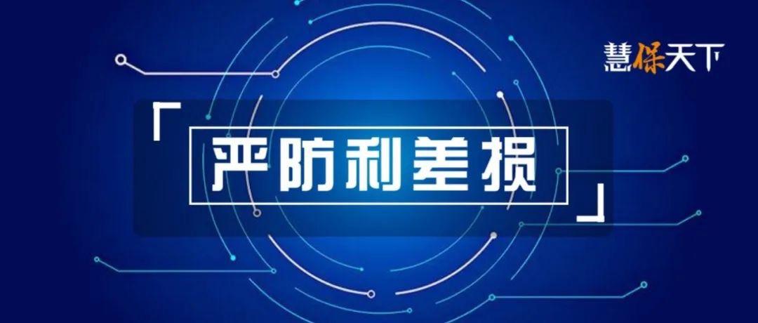 <b><font color='#333333'>为万能险正名？</font></b>