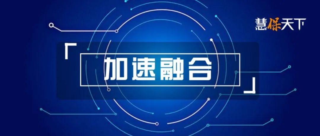 <b><font color='#333333'>历数内地与香港保险业交流的四波浪潮，回归25周年是深度融合的开始</font></b>