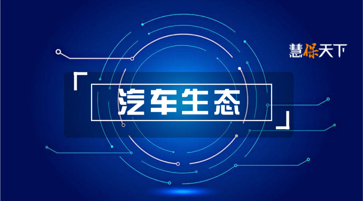 <b><font color='#333333'>继特斯拉奔驰之后，宝马也要卖保险，这类保险中介或率先躺枪</font></b>