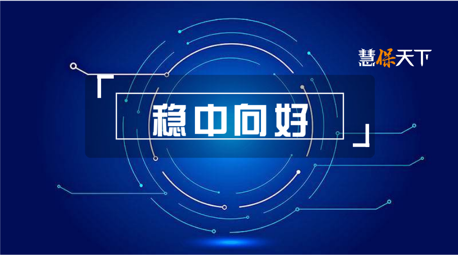 <b>中国太保2023年成绩单：98亿现金红利、两位数新业务价值增长，释放创新增长强</b>