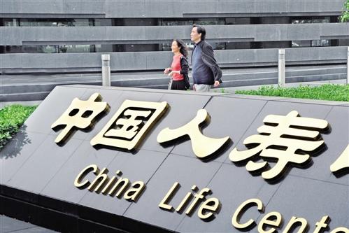 中国人寿海外首次发行2.5亿美元次级资本债券