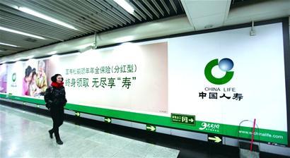 中国人寿(海外)因股票交易未披露遭香港证监会谴责