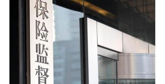 上半年国寿、人保等大型险企投诉总量靠前