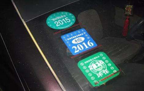 京牌车主因电子保单被罚 官方称保险公司将给予补助