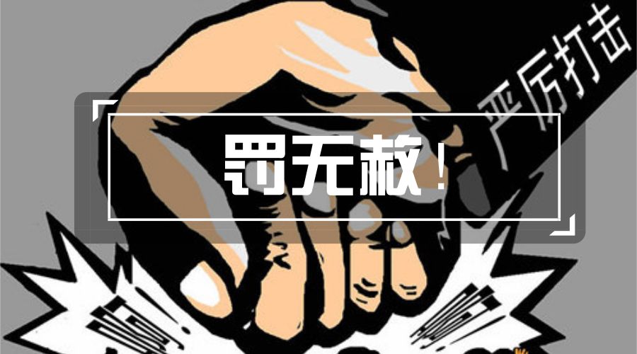 <b>车险监管动真格，人保、平安、太保、太平成反面典型</b>