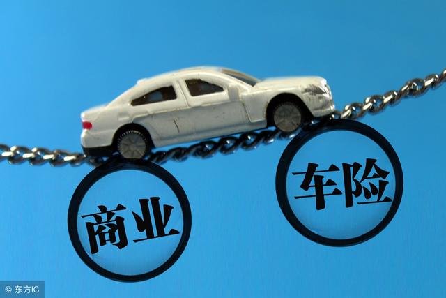 <b>商车费改下半场｜艰难时刻②</b>