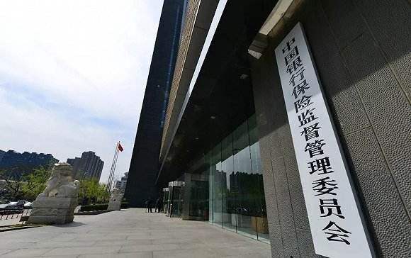 银保监会发布“退旧保新”的风险提示