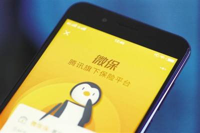 细数腾讯微保上线这半年，一个超级平台的保险方法论