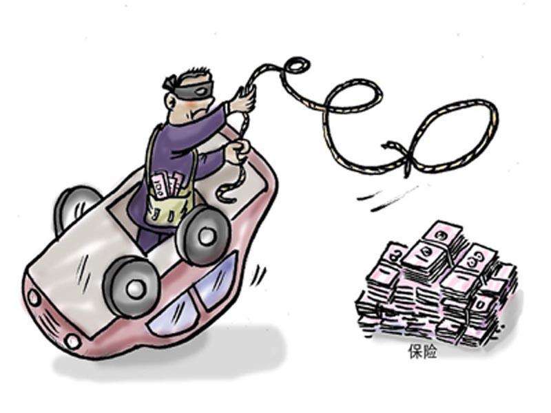 <b>史上最大代价骗保案后，关于保险欺诈，你需要知道的八个真相</b>