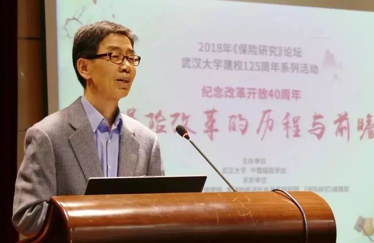 <b>一文阅尽保险业改革开放40年，魏华林纵论得与失之间</b>