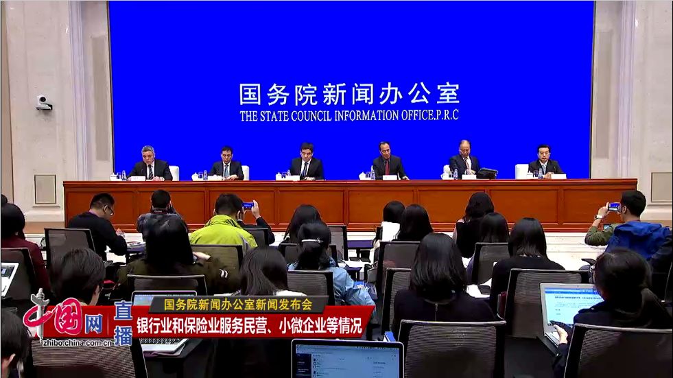<b>王兆星缪建民国新办复盘银行保险业服务民营、小微：义不容辞，应该尽职免责</b>