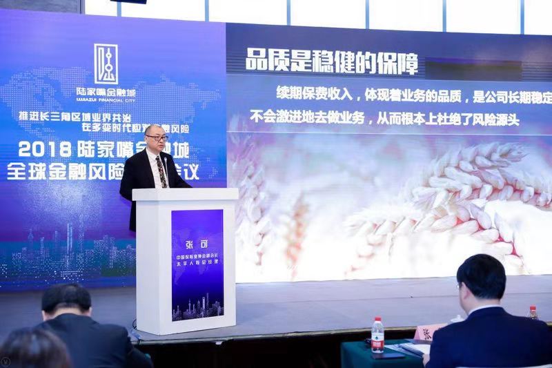 <b>太平张可：保险科技创新应防止过度简化必要的业务流程</b>