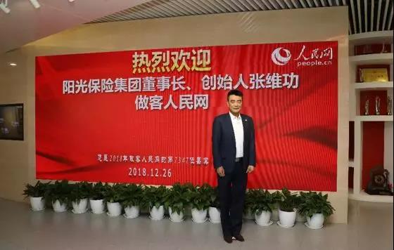 <b>张维功感悟改开40年：企业是干出来的，不是吹出来的，企业家必须敢于承担责</b>