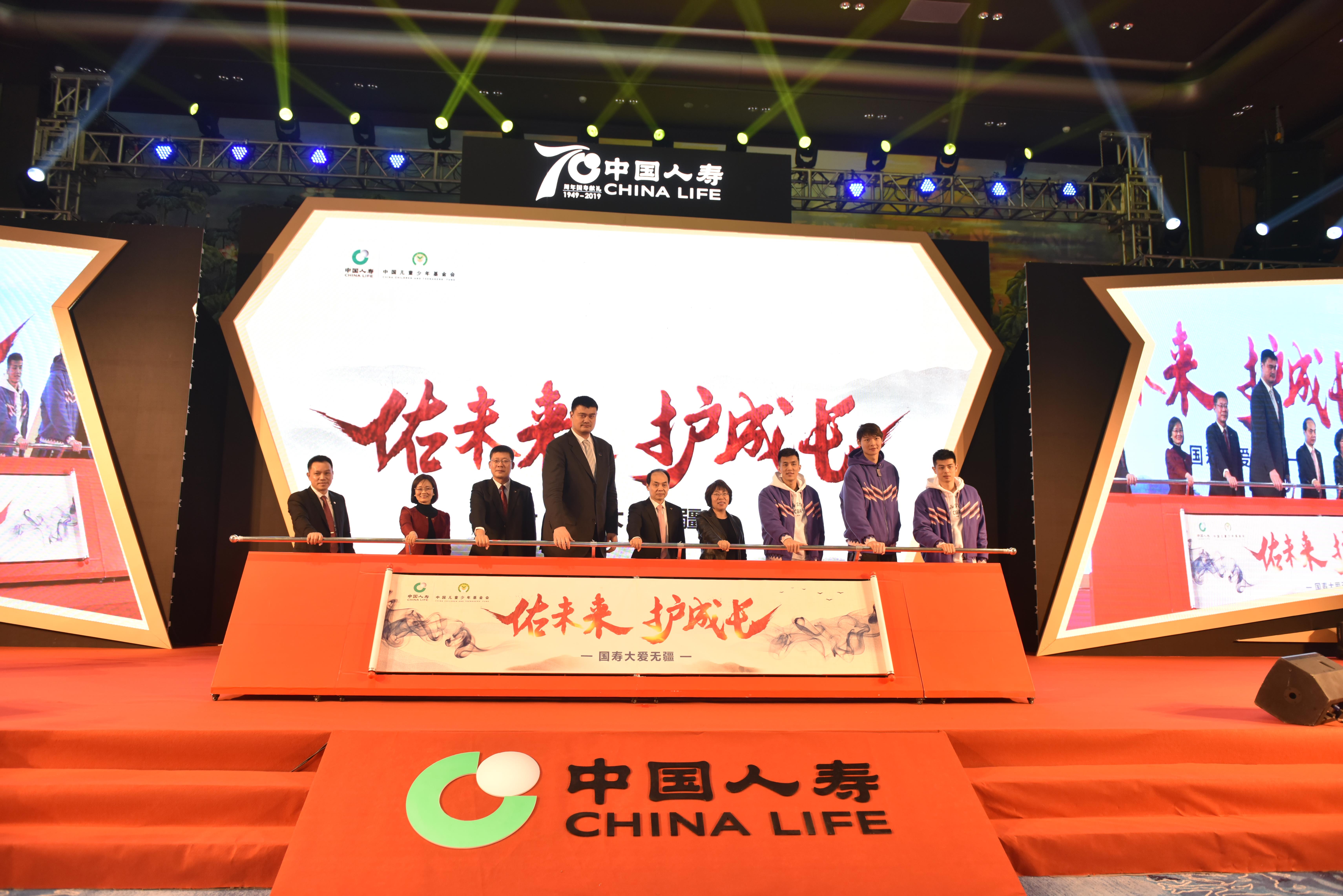 <b>中国人寿启动公益项目助阵CBA联赛</b>