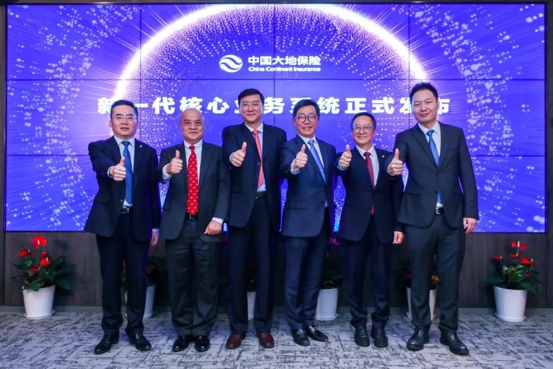 <b>数字化保险转型，中国大地保险历时两年半颠覆升级新业务系统</b>