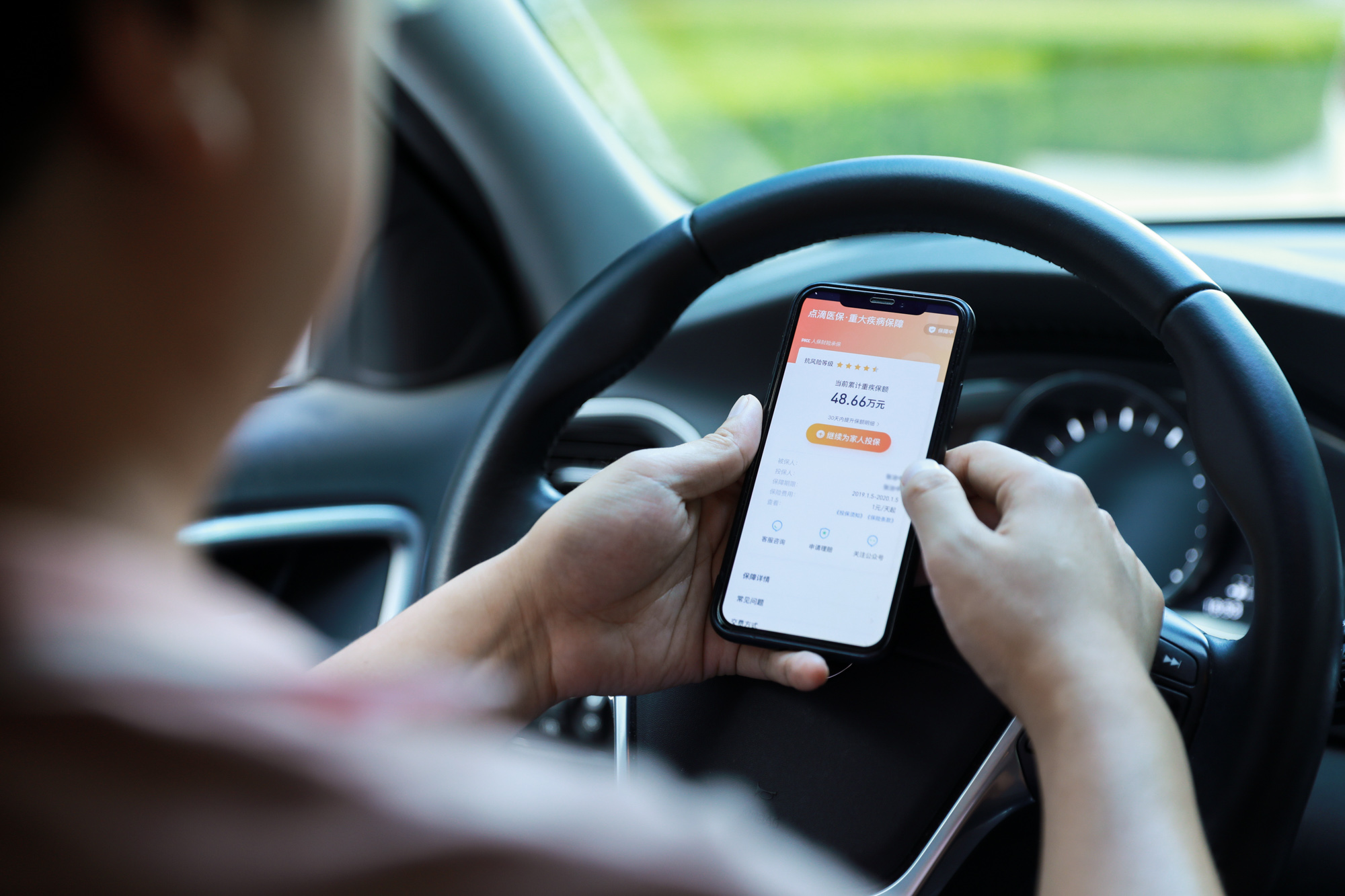 <b>保险“拆”开卖，滴滴金融服务“点滴医保”用户超180万</b>