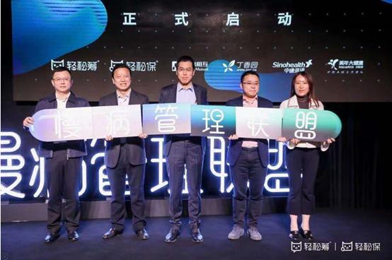 <b><font color='#333333'>首款百万医疗相互保险上线，五大产业方共同打造慢病管理生态圈</font></b>