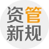 <font color='#333333'>2.68万亿保险资管产品迎严监管，新规拟坚持私募定位、严禁刚兑</font>