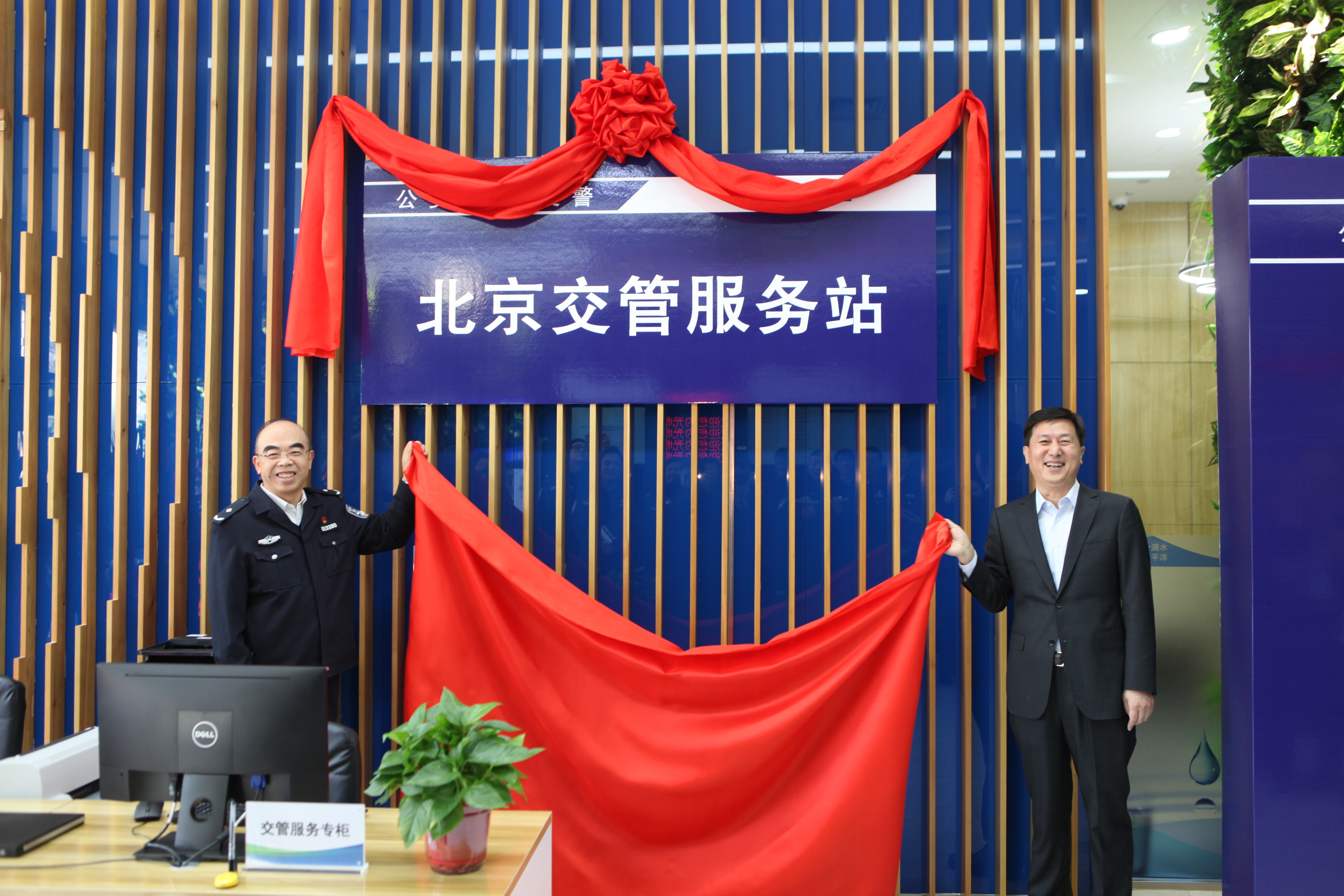 <b><font color='#333333'>警保联动惠民生，中国太保北京交管服务站正式亮相</font></b>