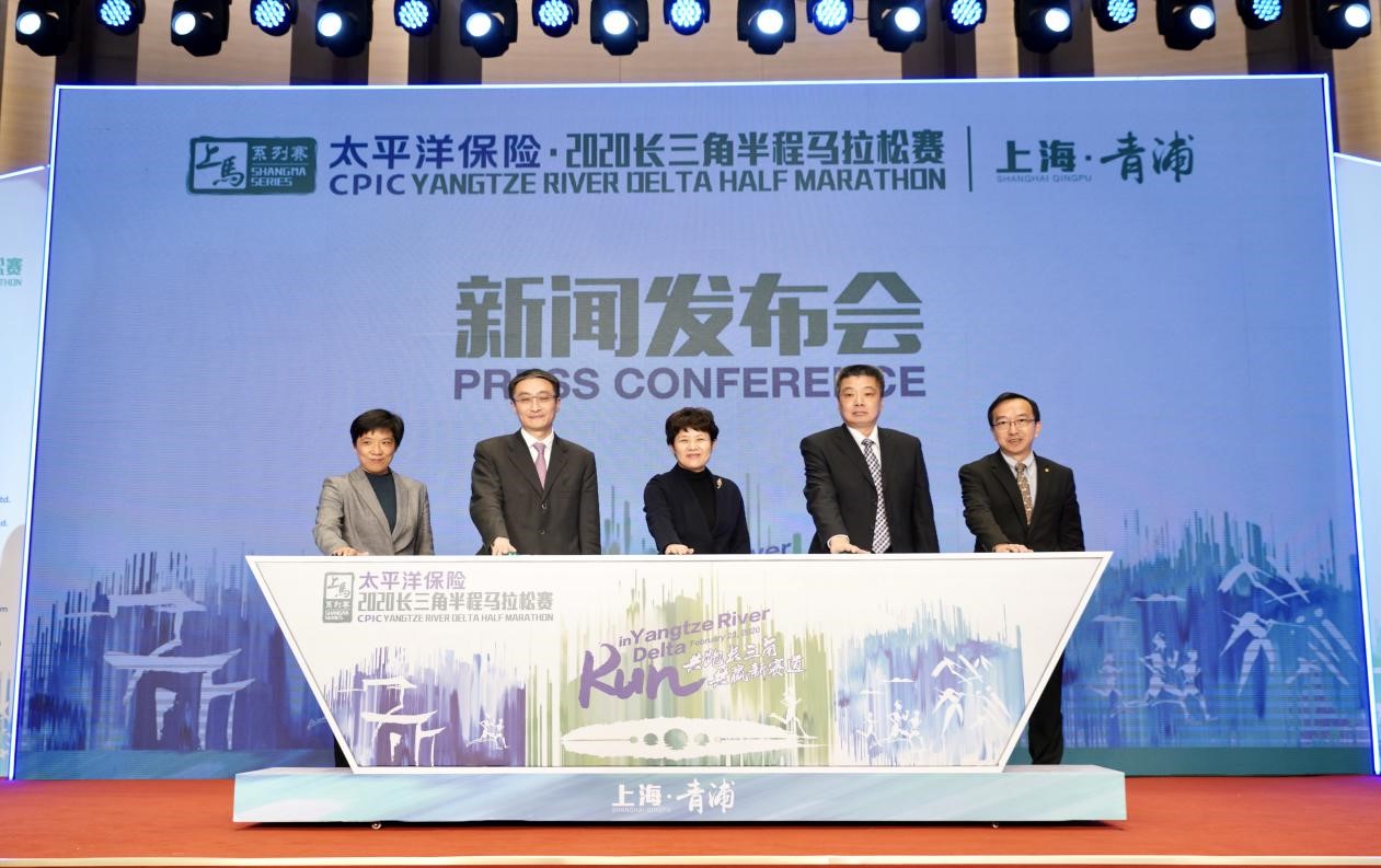 <font color='#333333'>2020太平洋保险长三角半程马拉松赛预启动</font>