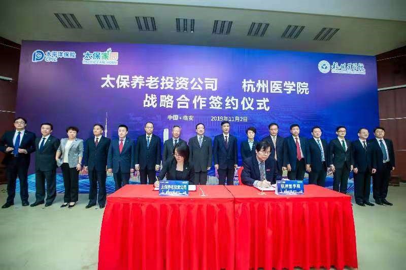 <b><font color='#333333'>中国太保签约四家高等院校 为“太保家园”积极储备养老护理专业人才</font></b>