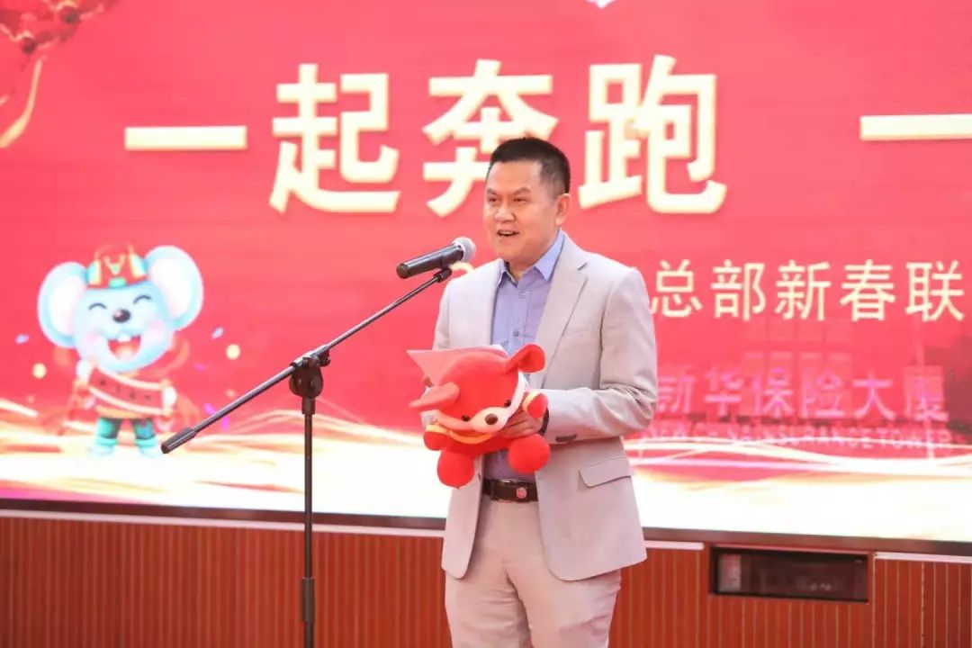 <b><font color='#333333'>“一起奔跑一起腾飞”2020年总部新春联谊会在京举行</font></b>