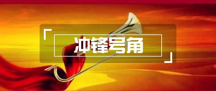 <font color='#333333'>银保监会党委喊话，强化监管引领，打好疫情防控狙击战</font>