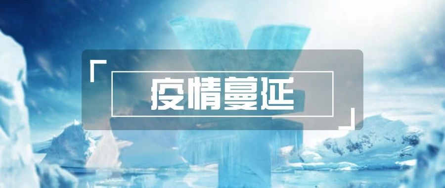 <b><font color='#333333'>疫情下保险业：短期环境生变，开门红、现金流承压，渠道变革在即</font></b>