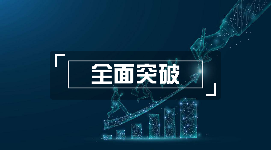 <b><font color='#333333'>总裁傅帆任职资格获批，“转型2.0”全面冲刺期待破局</font></b>