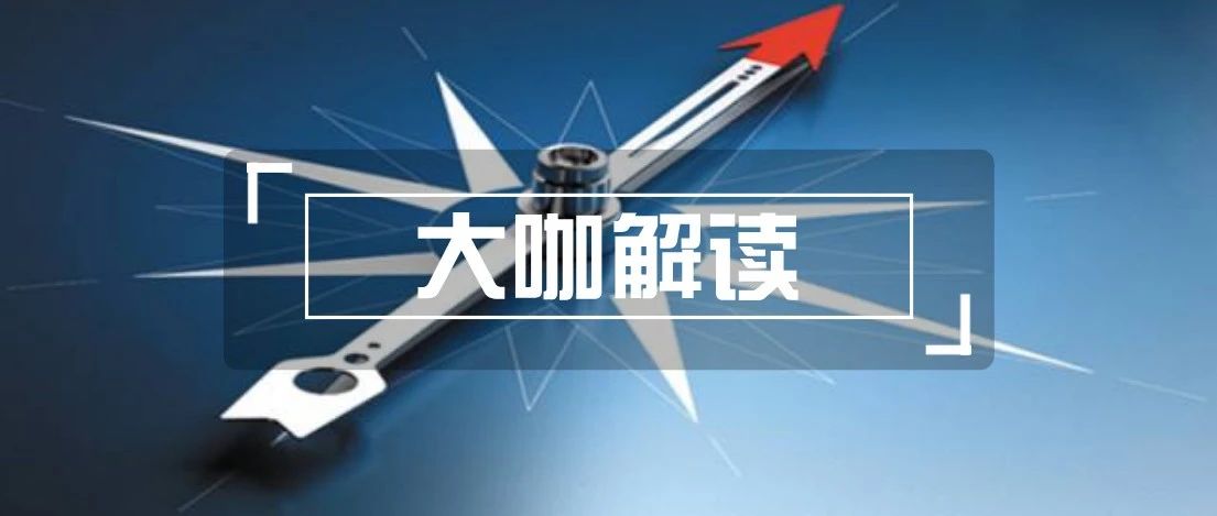 <b><font color='#333333'>接连利好！险资权益类配置再松绑，李全、王军辉、万放是这么看的</font></b>