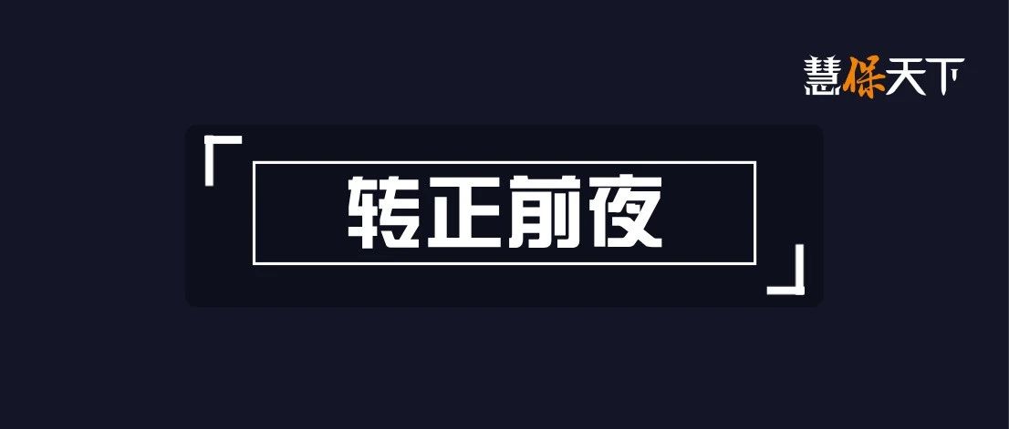 <b><font color='#333333'>银保监会发文点名相互宝、水滴，呼吁将网络互助纳入监管</font></b>