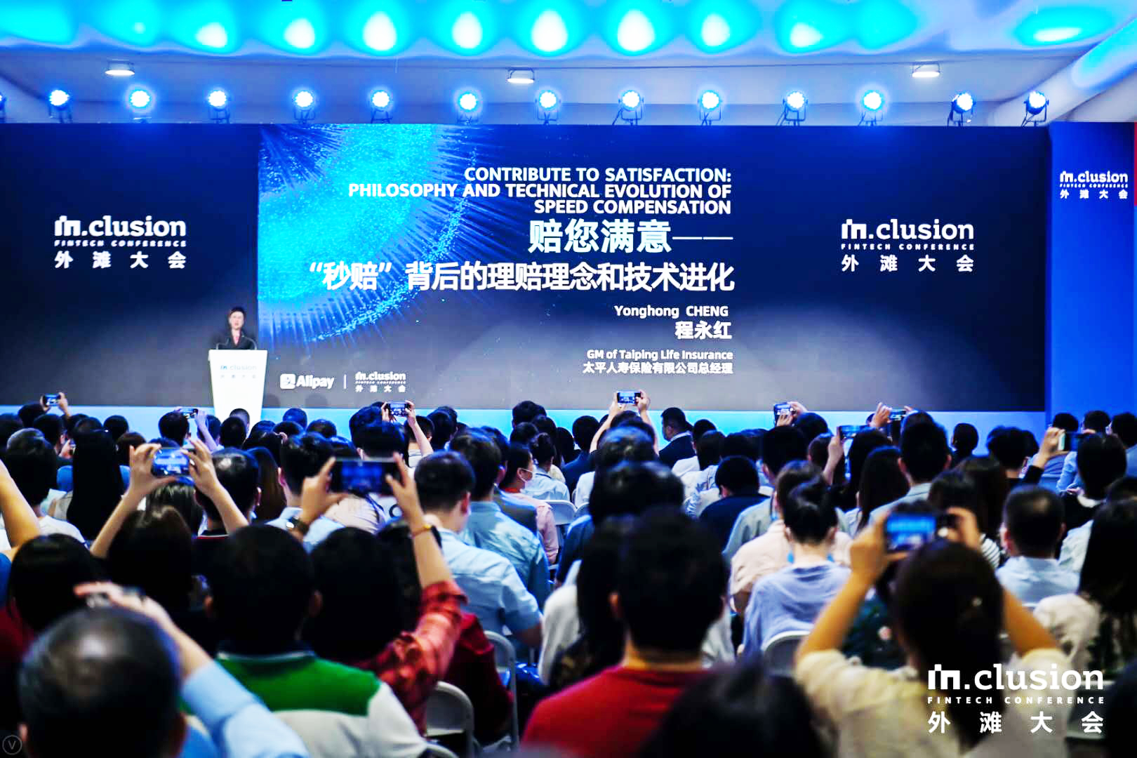 <font color='#333333'>程永红详解太平人寿理赔硬核进化：从“赔钱”转向“赔满意”</font>