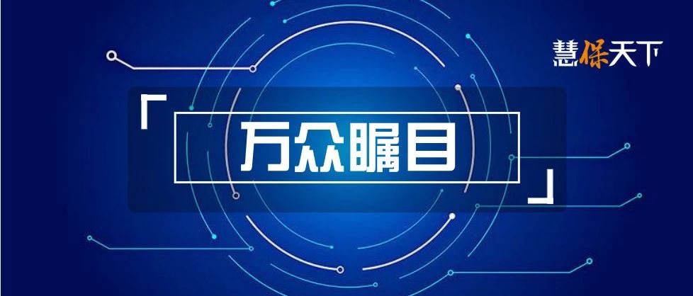 <b><font color='#333333'>过渡期至1月31日！新重疾定义、发生率表重磅发布</font></b>