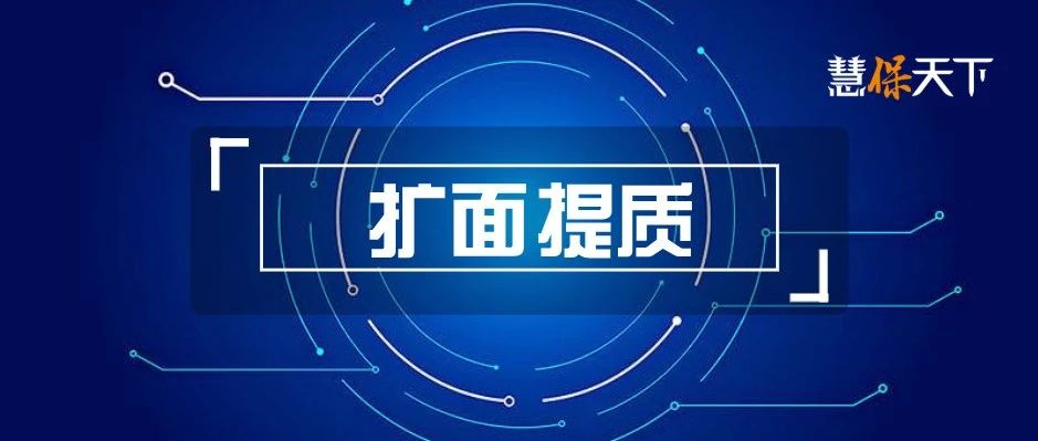 <b><font color='#333333'>大利好！国常会点名，大力发展健康保险、老年医疗险和养老险</font></b>