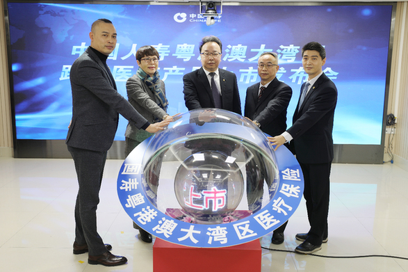 <b><font color='#333333'>中国人寿发布粤港澳大湾区跨境医疗保险产品</font></b>