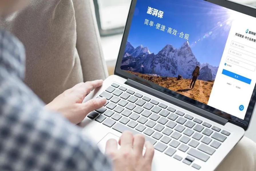 <b><font color='#333333'>永久免费！“澎湃保”宣布系统免费，解决中小中介机构信息化痛点</font></b>